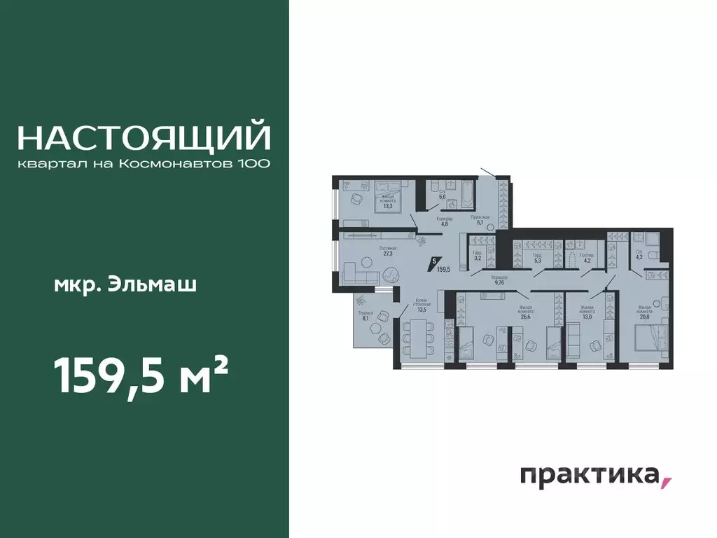 5-к кв. Свердловская область, Екатеринбург Эльмаш жилрайон, Настоящий ... - Фото 0