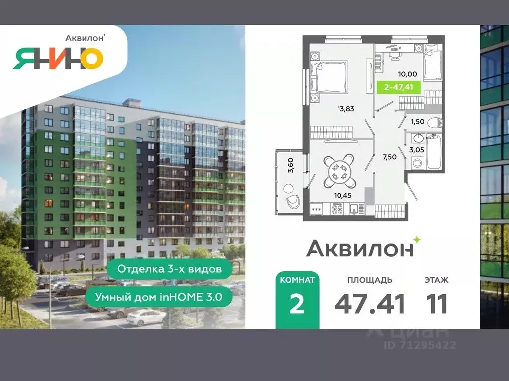 2-к кв. Ленинградская область, Всеволожский район, Заневское городское ... - Фото 1