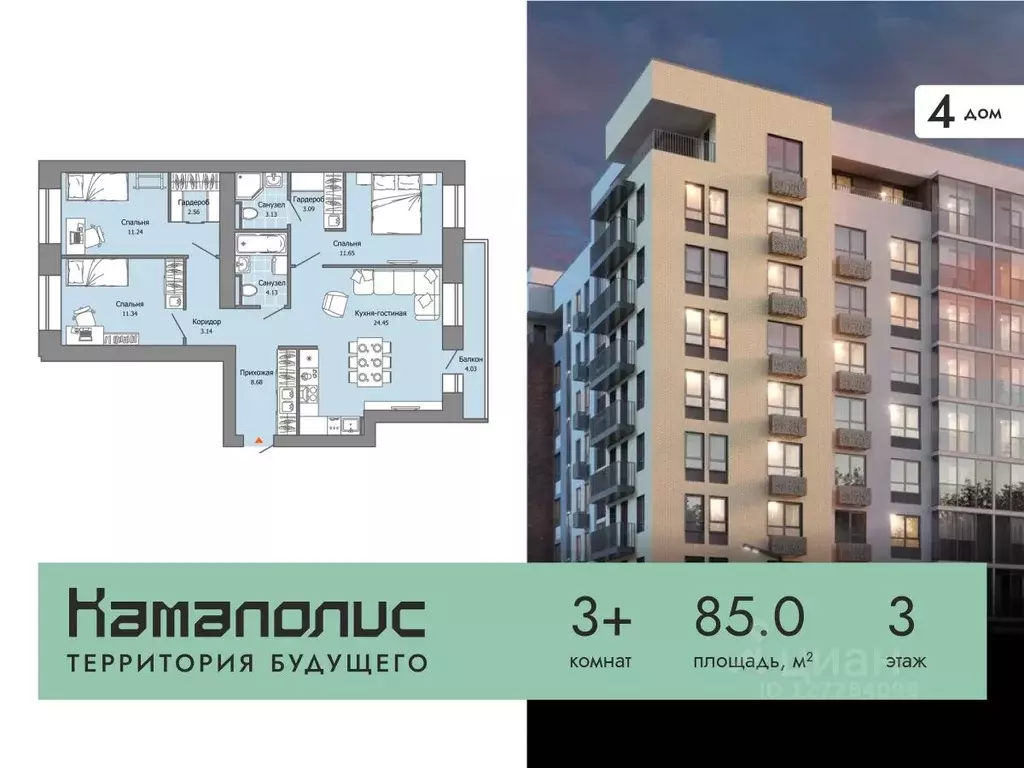 3-к кв. Пермский край, Пермь ул. Дзержинского, 35А (85.0 м) - Фото 0