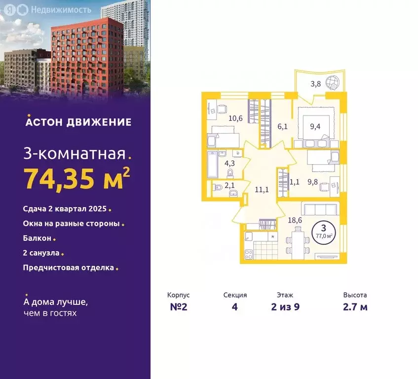3-комнатная квартира: Екатеринбург, жилой район Сортировочный, ... - Фото 0