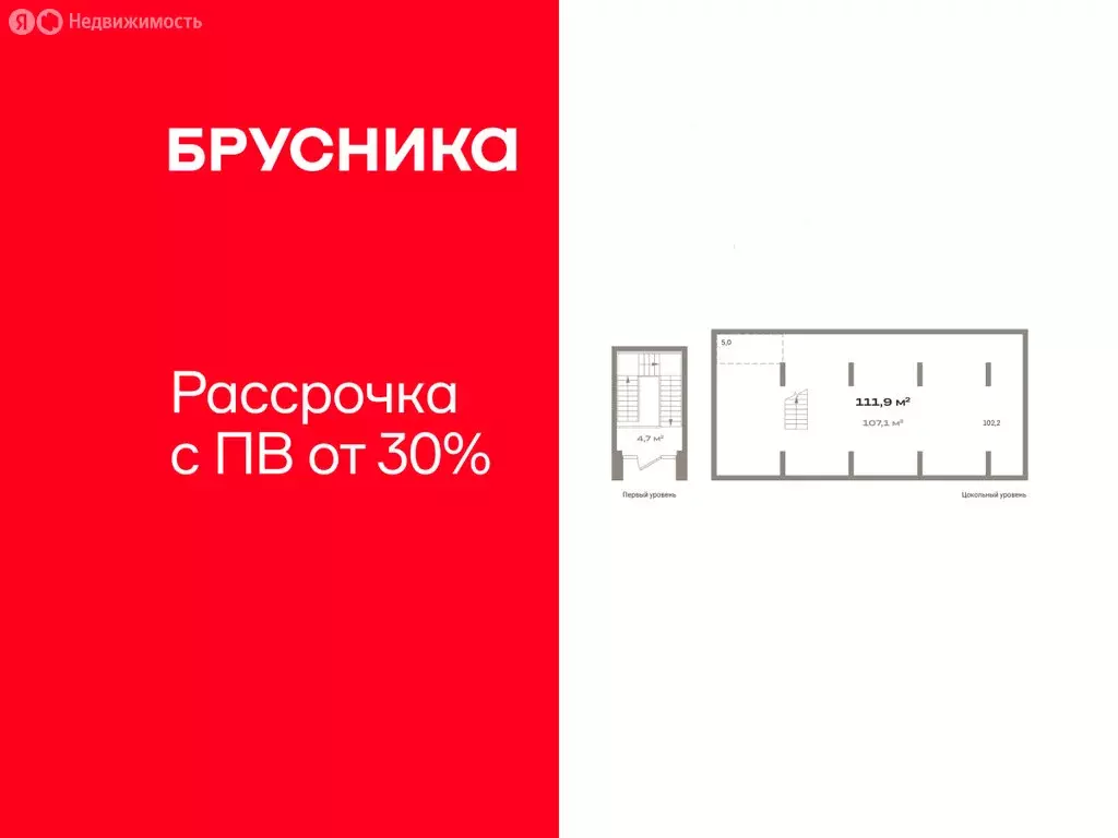 Помещение свободного назначения (114.3 м) - Фото 1