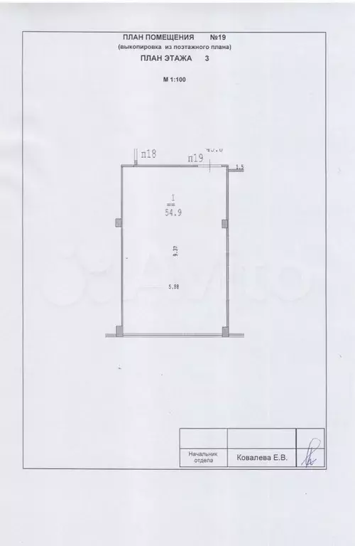 Офис 50 м2 - Фото 0