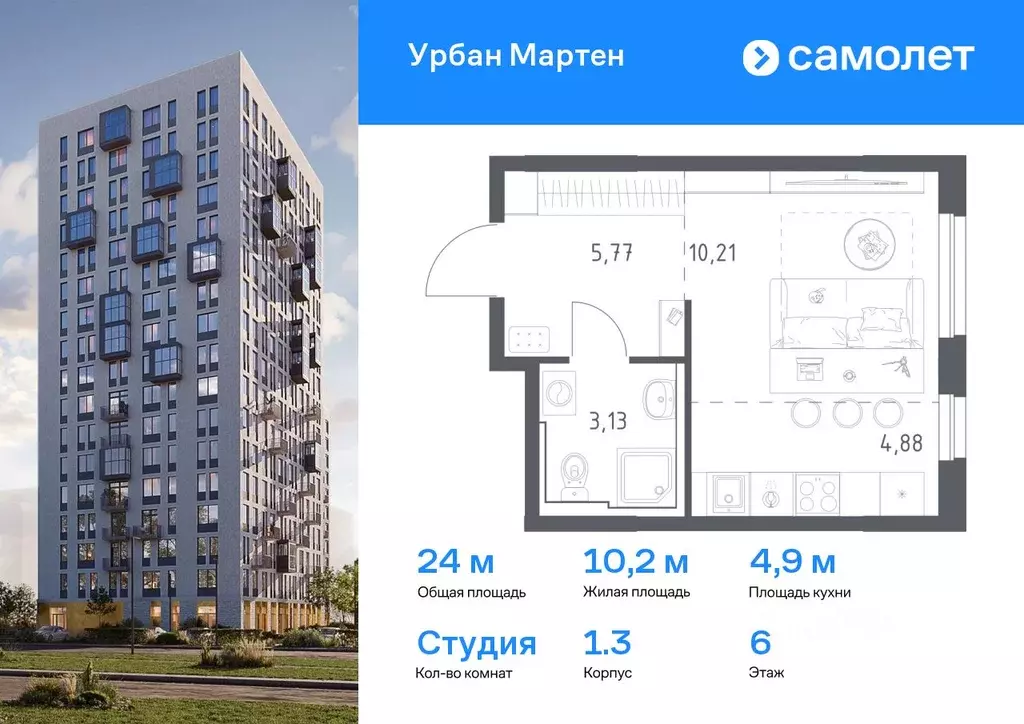 Студия Башкортостан, Уфа Дема жилрайон, Новая Дема жилой комплекс, ... - Фото 0
