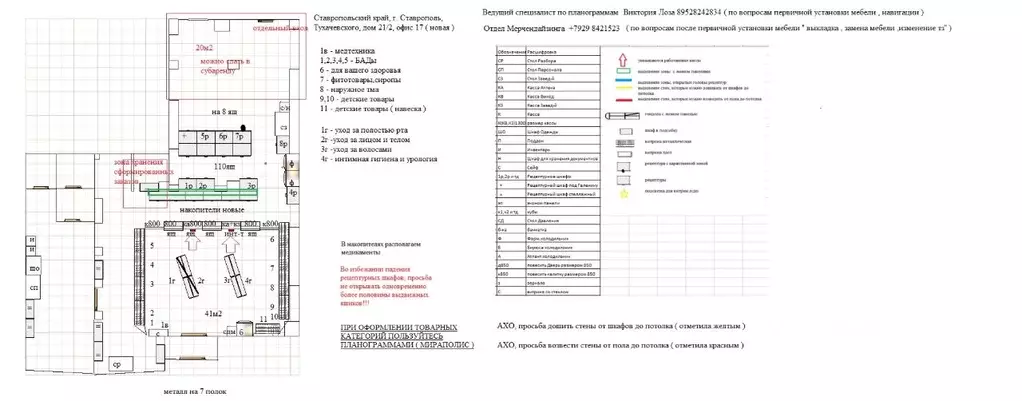 Помещение свободного назначения в Ставропольский край, Ставрополь ул. ... - Фото 2