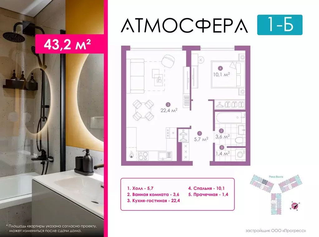 1-к кв. Астраханская область, Астрахань ул. Бехтерева, 2В (43.2 м) - Фото 0
