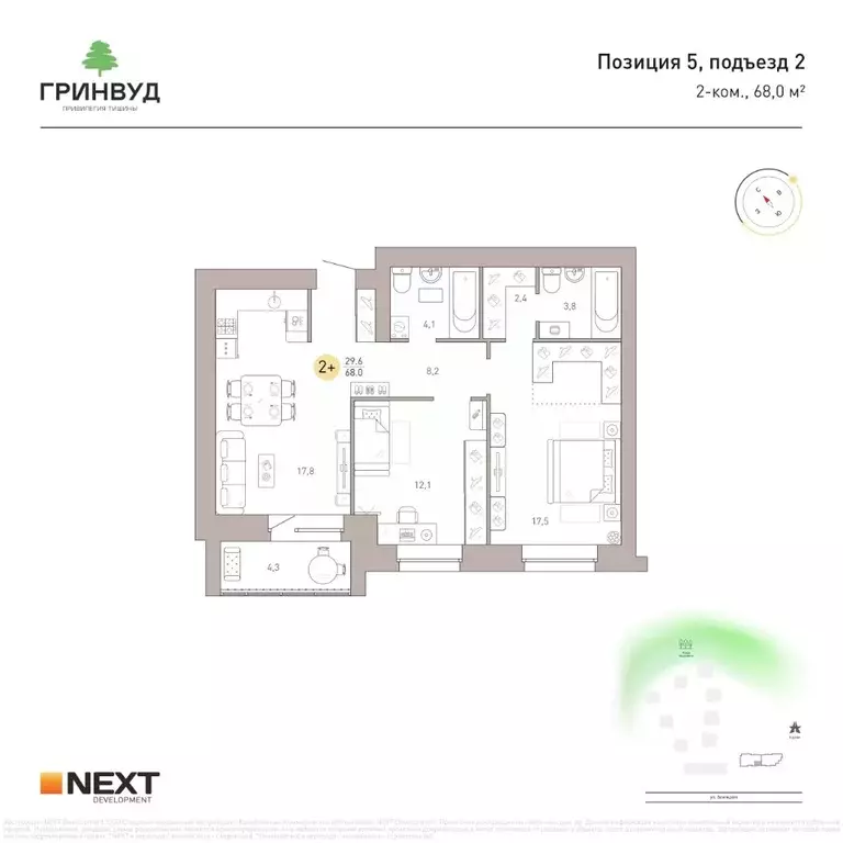 2-к кв. Брянская область, Брянск Клубный Гринвуд кв-л,  (68.0 м) - Фото 1