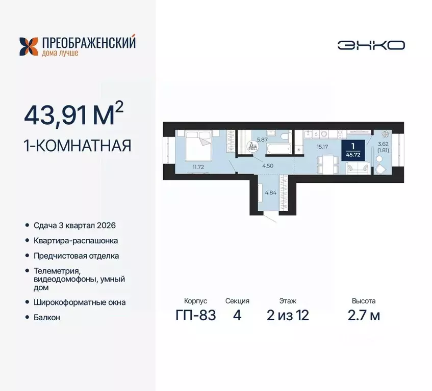 1-к кв. Ямало-Ненецкий АО, Новый Уренгой Славянский мкр,  (43.91 м) - Фото 0