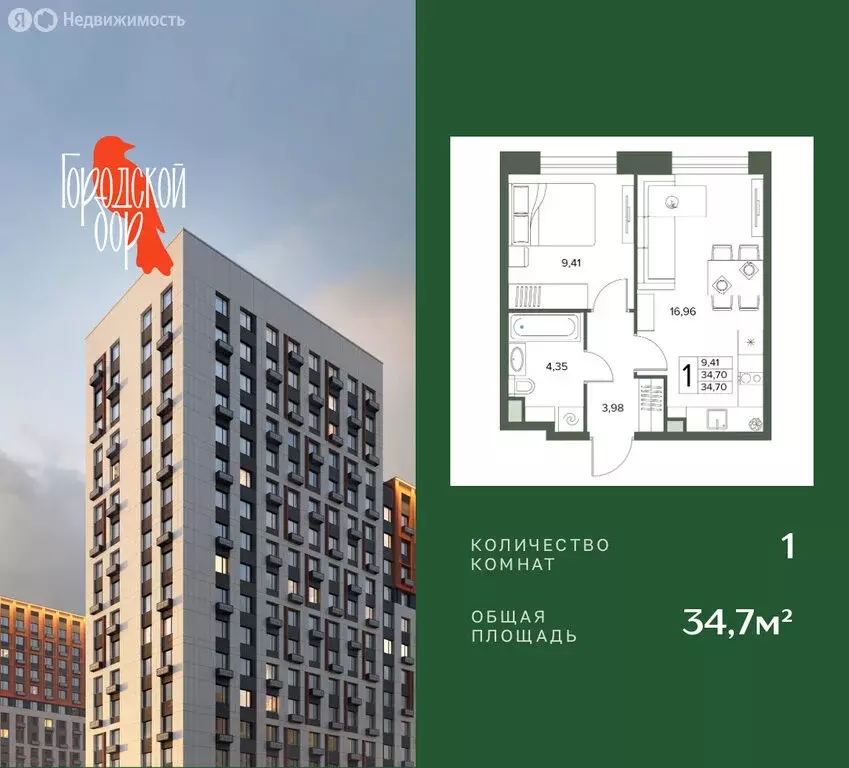 1-комнатная квартира: Московская область, Серпухов (34.7 м) - Фото 1