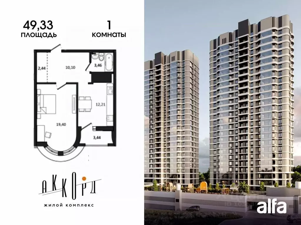 1-к кв. Хабаровский край, Хабаровск ул. Быстринская, 2 (49.33 м) - Фото 1
