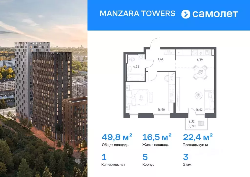 1-к кв. Татарстан, Казань проезд Владимира Шнеппа (49.79 м) - Фото 1