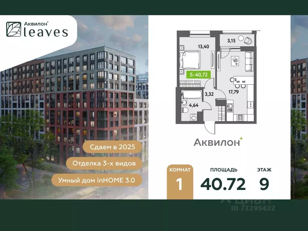 1-к кв. Санкт-Петербург ул. Среднерогатская, 11к2 (41.9 м) - Фото 0