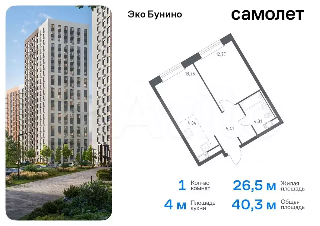 1-к. квартира, 40,3 м, 1/22 эт. - Фото 0