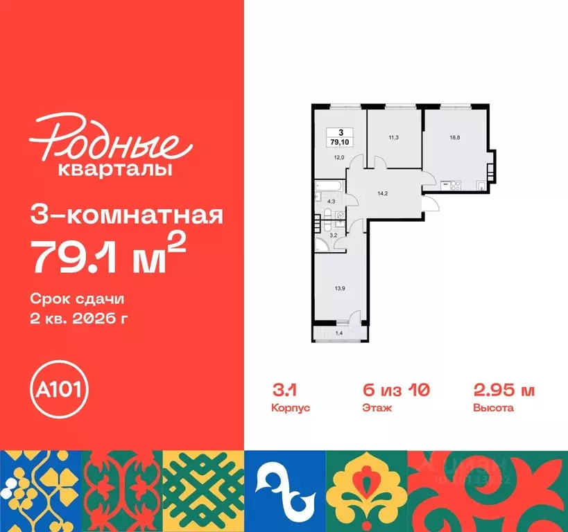 3-к кв. Москва Родные кварталы жилой комплекс, 3.1 (79.1 м) - Фото 0