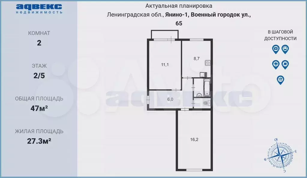 2-к. квартира, 47 м, 2/5 эт. - Фото 0