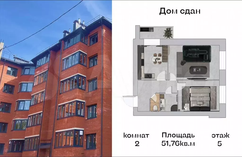 2-к. квартира, 51,8 м, 5/5 эт. - Фото 0