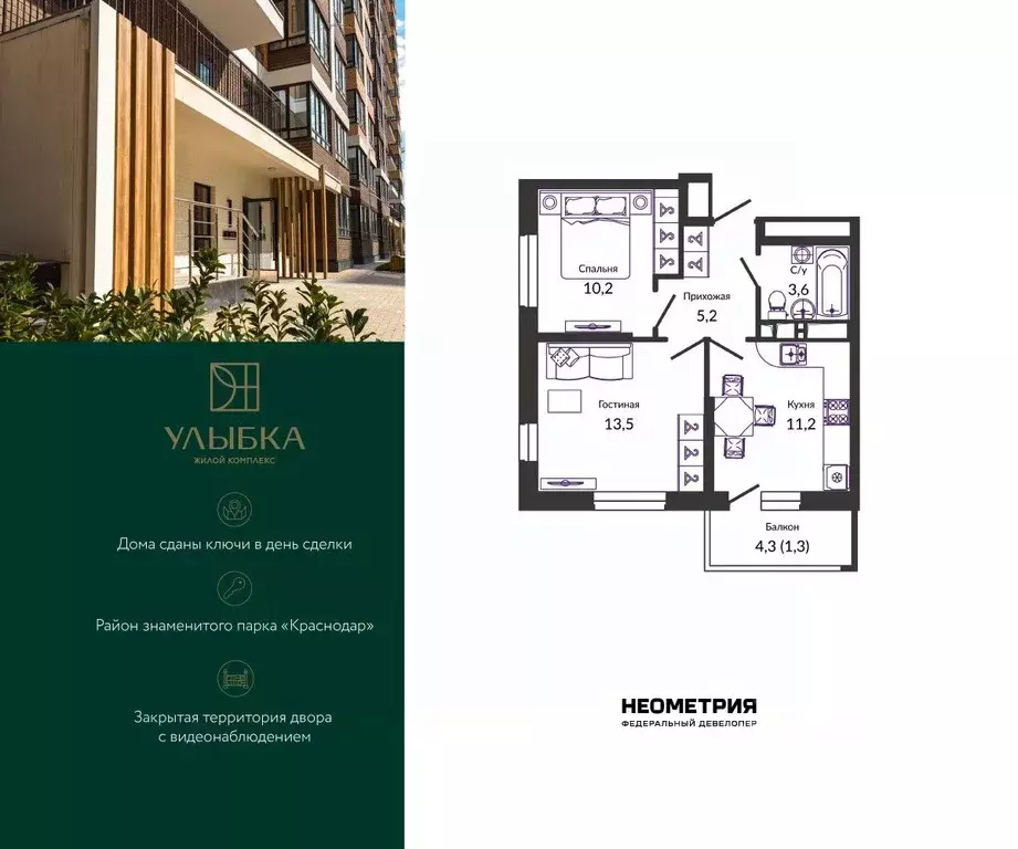 2-к кв. Краснодарский край, Краснодар ул. Имени Героя Георгия ... - Фото 1