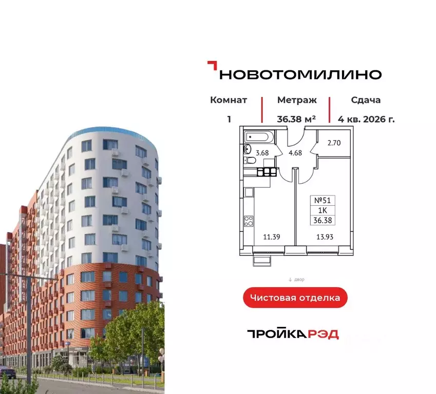 1-к кв. Московская область, Люберцы городской округ, Томилино пгт, ... - Фото 1