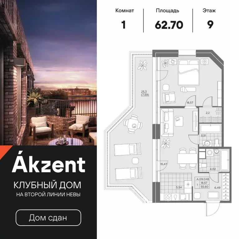 1-к кв. санкт-петербург ул. помяловского, 3 (62.7 м) - Фото 0