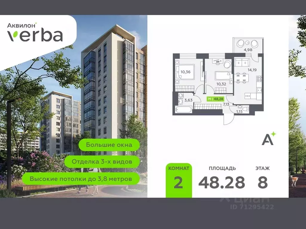 2-к кв. Ленинградская область, Всеволожский район, Заневское городское ... - Фото 1