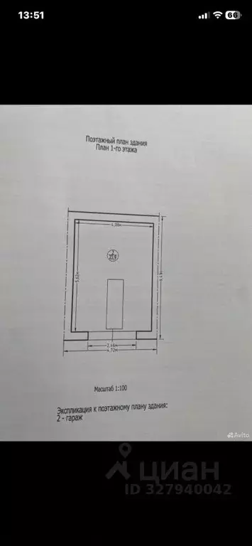Гараж в Волгоградская область, Волгоград Кача гаражный кооператив, 2-й ... - Фото 2