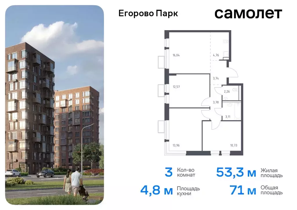 3-к кв. Московская область, Люберцы городской округ, пос. Жилино-1, ... - Фото 0