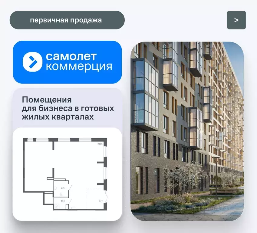 Помещение свободного назначения в Тюменская область, Тюмень ул. Юрия ... - Фото 1