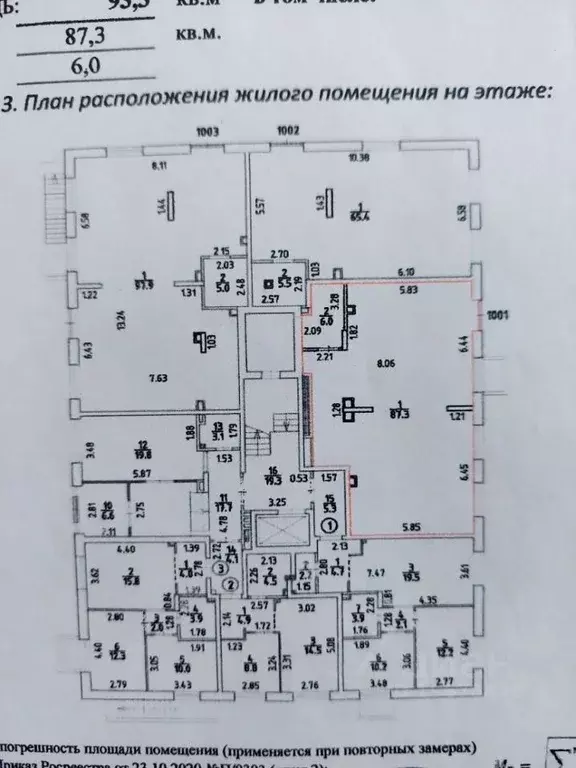 Помещение свободного назначения в Удмуртия, Завьяловский район, с. ... - Фото 2