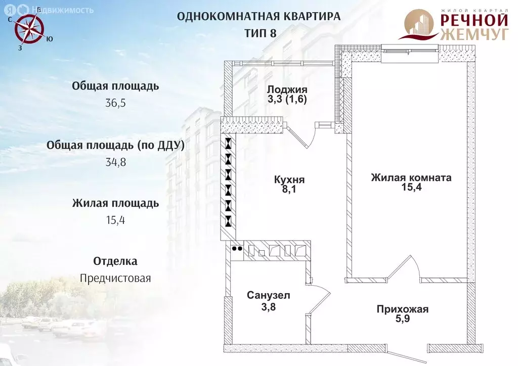 1-комнатная квартира: Батайск, улица Половинко, 286 (34.8 м) - Фото 0