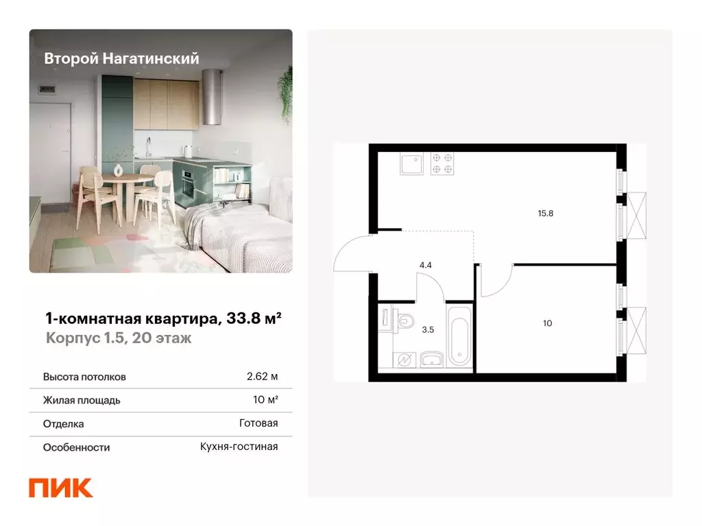 1-комнатная квартира: Москва, ЖК Второй Нагатинский, к1.5 (33.8 м) - Фото 0