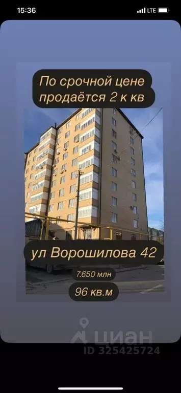 2-к кв. Карачаево-Черкесия, Черкесск ул. Имени Ворошилова, 42 (96.0 м) - Фото 1