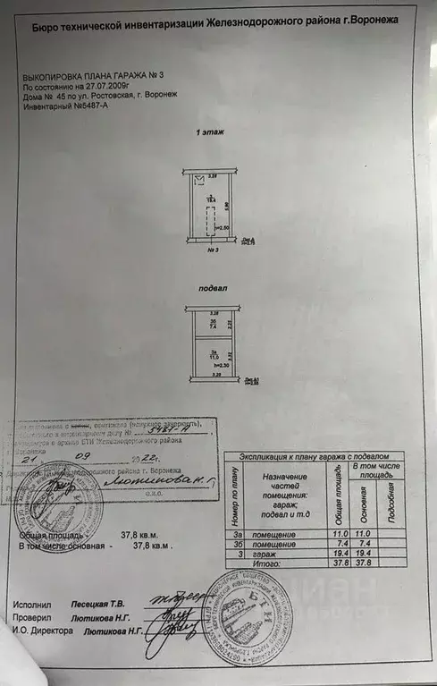 Производственное помещение в Воронежская область, Воронеж Ростовская ... - Фото 1