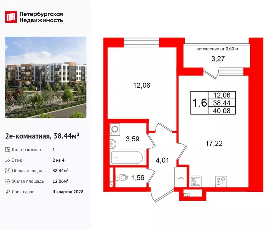 1-комнатная квартира: посёлок Шушары, ЖК Юнивер Сити (38.44 м) - Фото 1