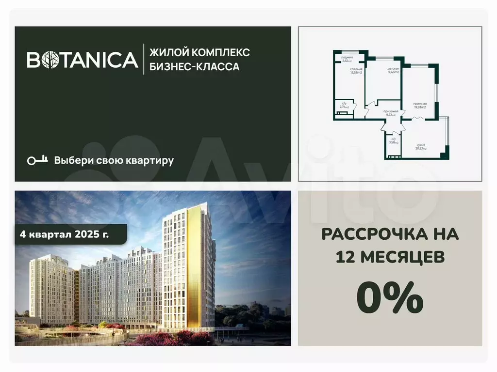 3-к. квартира, 92 м, 5/17 эт. - Фото 0