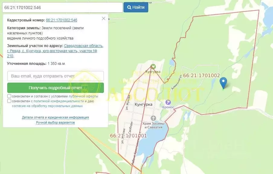 Участок в Свердловская область, Ревда муниципальный округ, с. Кунгурка ... - Фото 1