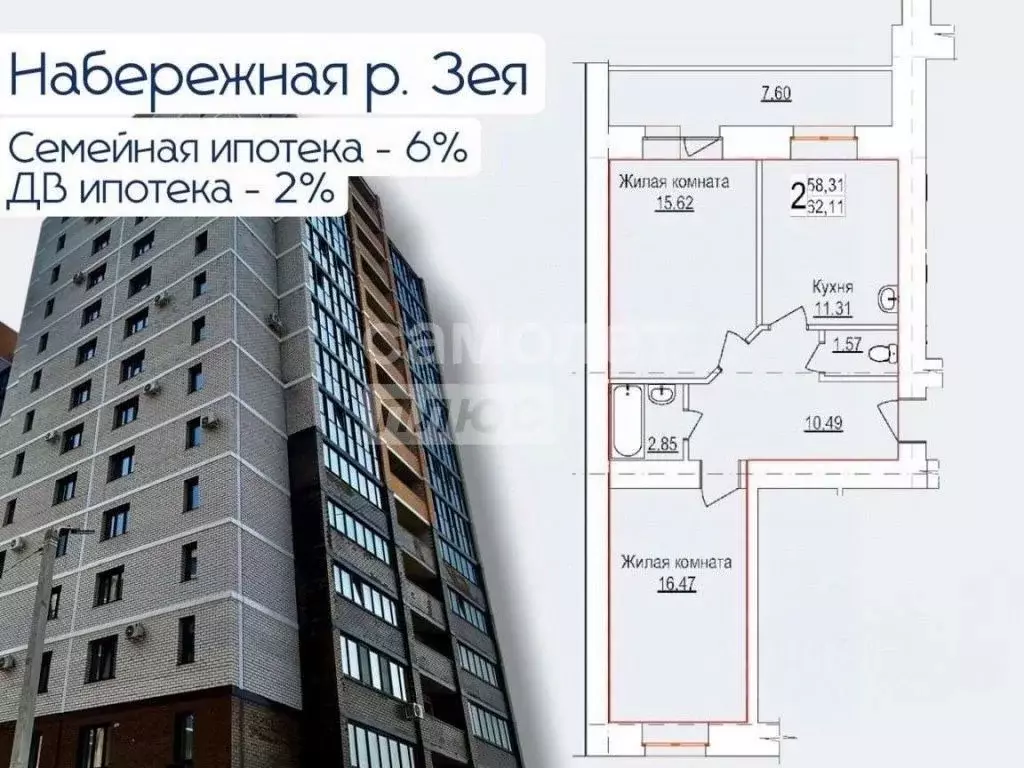2-к кв. Амурская область, Благовещенск Заводская ул., 4 (62.0 м) - Фото 1
