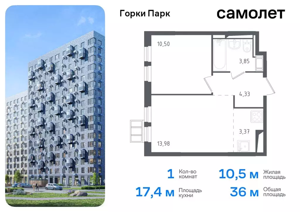 1-к кв. Московская область, Ленинский городской округ, д. Коробово ... - Фото 0