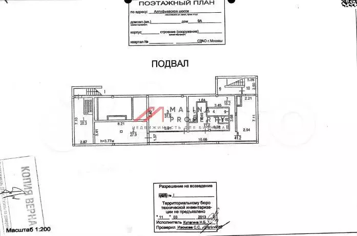 Продажа торгового здания с арендатором Чайхона - Фото 1