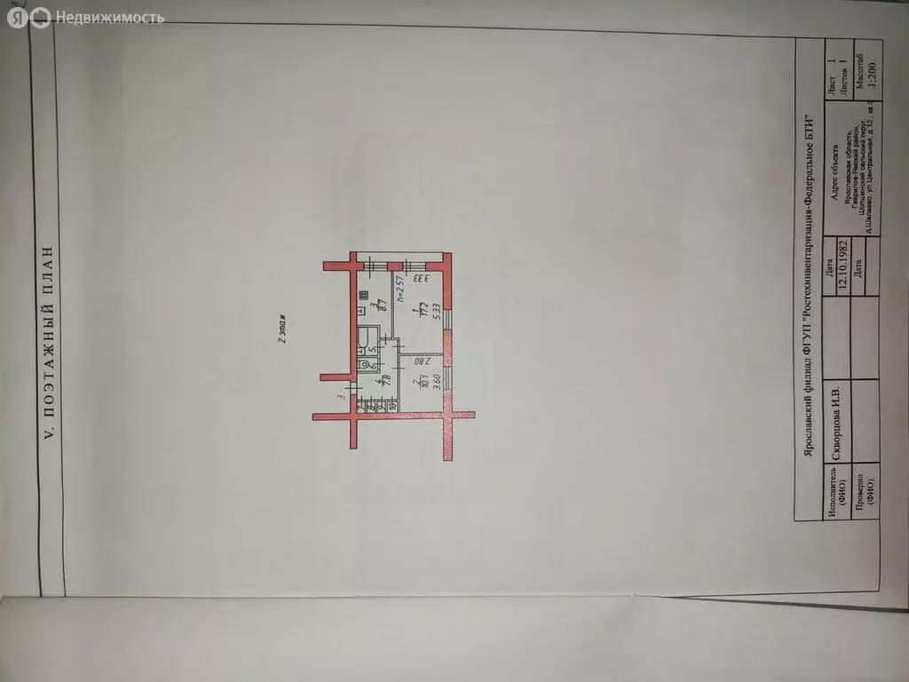 2-комнатная квартира: деревня Шалаево, Центральная улица, 11 (50 м) - Фото 0