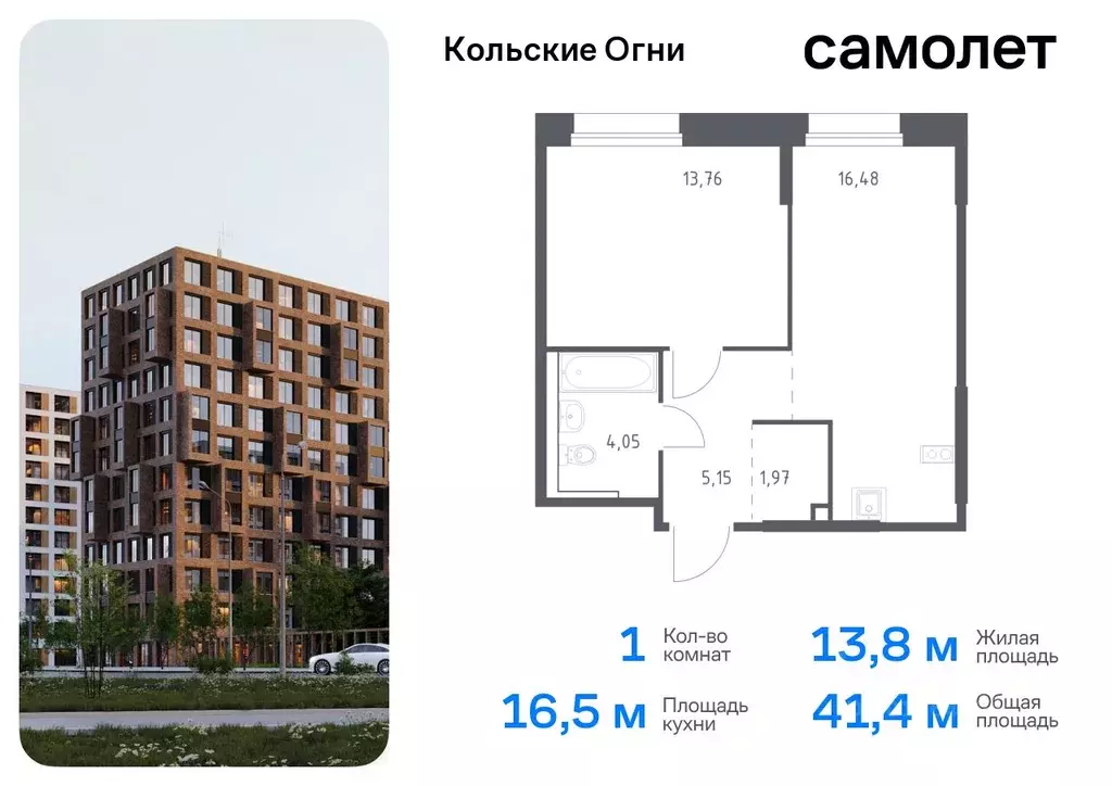 1-к кв. Мурманская область, Кола Кольские Огни жилой комплекс, 1 ... - Фото 0