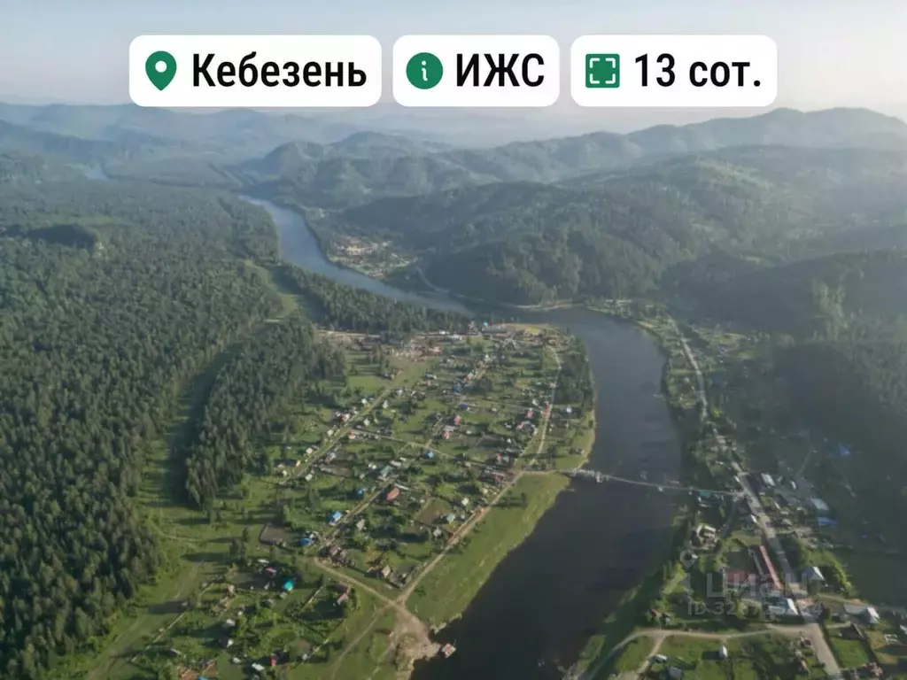 Участок в Алтай, Турочакский район, с. Кебезень  (13.0 сот.) - Фото 1