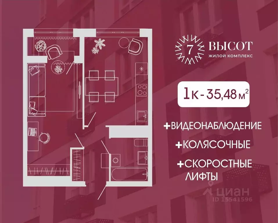 1-к кв. Кемеровская область, Кемерово ул. Дружбы, 9 (35.48 м) - Фото 0