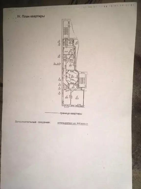 Квартира, 5 и более комнат, 214 м - Фото 1