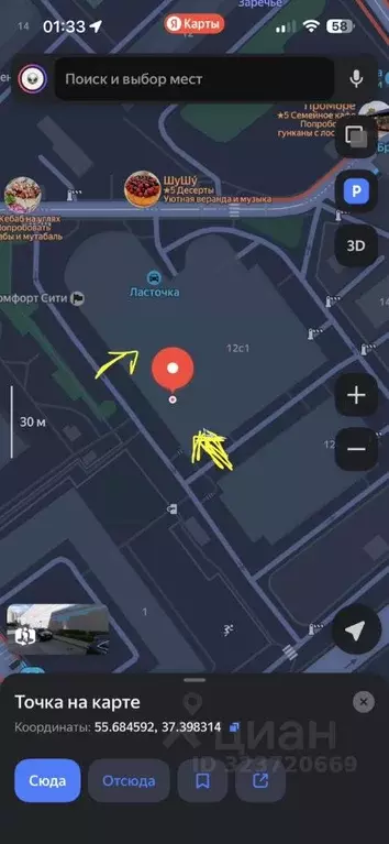 Гараж в Московская область, Одинцовский городской округ, Заречье пгт ... - Фото 1