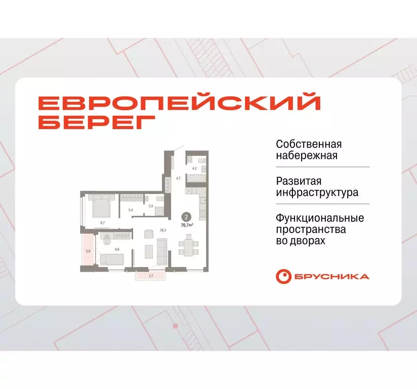 2-комнатная квартира: Новосибирск, Большевистская улица, 66 (79.69 м) - Фото 1