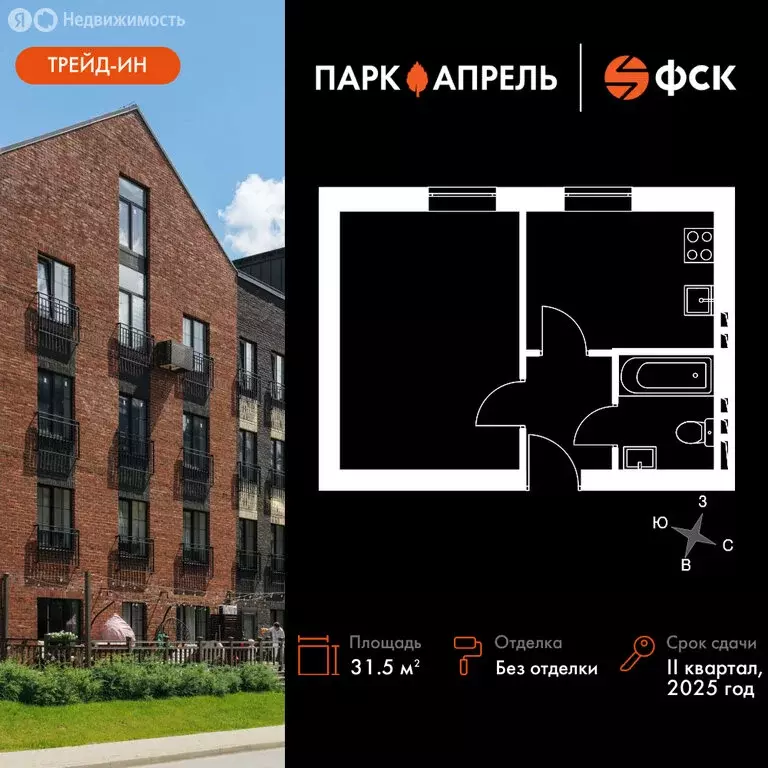 1-комнатная квартира: Апрелевка, улица Парк Апрель, 46 (31.53 м) - Фото 0