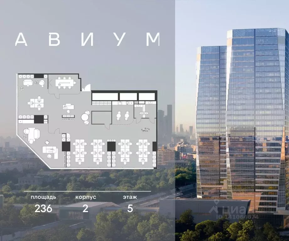 Офис в Москва 3-я Хорошевская ул., 18/2 (236 м) - Фото 1