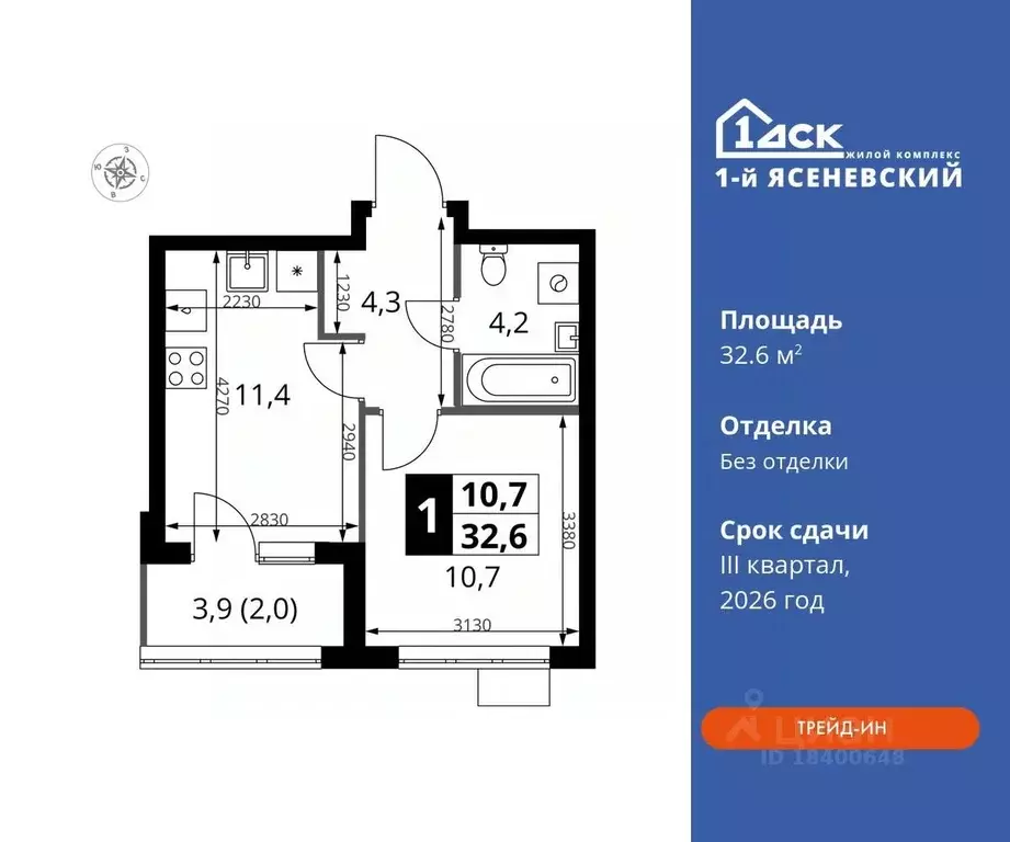1-к кв. Москва 1-й Ясеневский жилой комплекс, 2 (32.6 м) - Фото 0