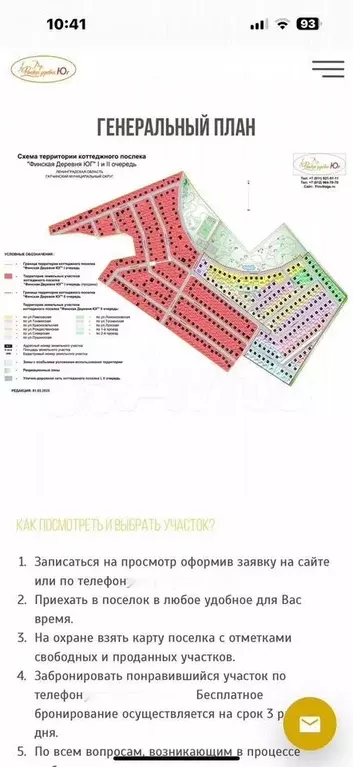 Участок 6,1 сот. (СНТ, ДНП) - Фото 1
