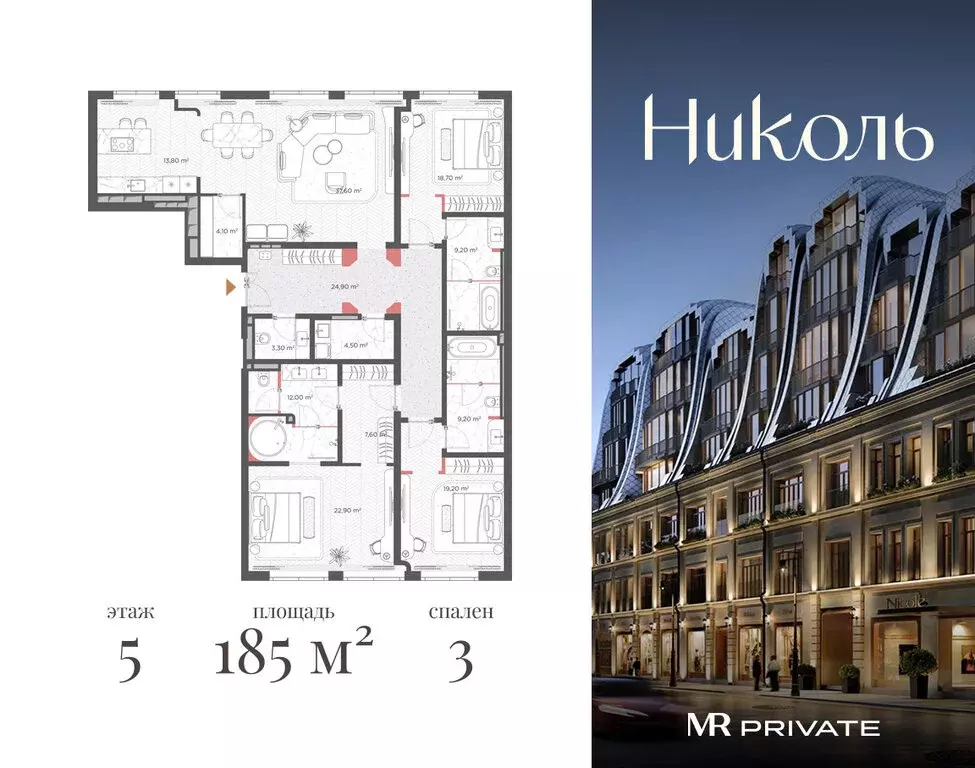 3-комнатная квартира: Москва, Большой Черкасский переулок, 4с2 (185 м) - Фото 1