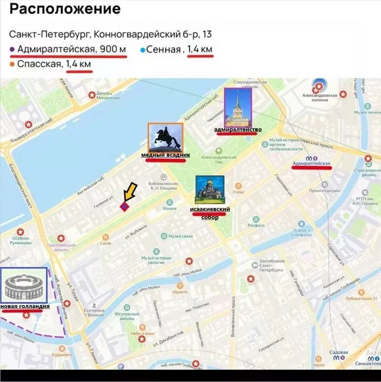 Офис в Санкт-Петербург Конногвардейский бул., 13 (183 м) - Фото 1